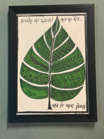 Paan Patta - Mandala Art
